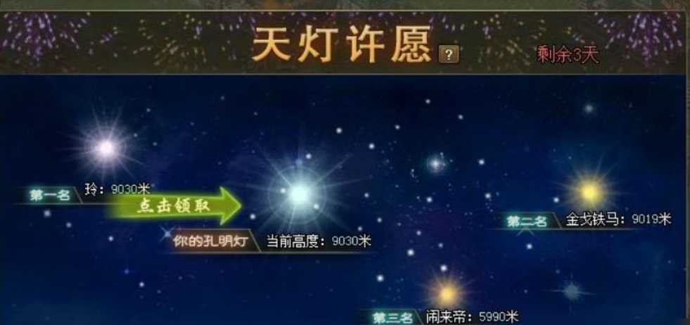 攻城掠地许愿是什么 攻城掠地许愿是什么