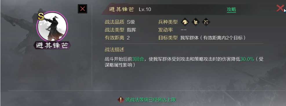 率土之滨武将怎么分配大营 率土之滨武将怎么分配大营