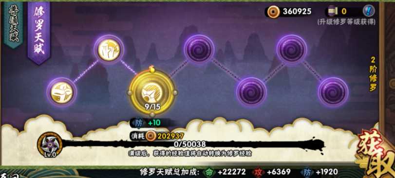 火影忍者控制属性怎么堆