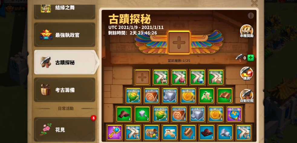 万国觉醒古迹探秘如何玩 万国觉醒古迹探秘如何玩