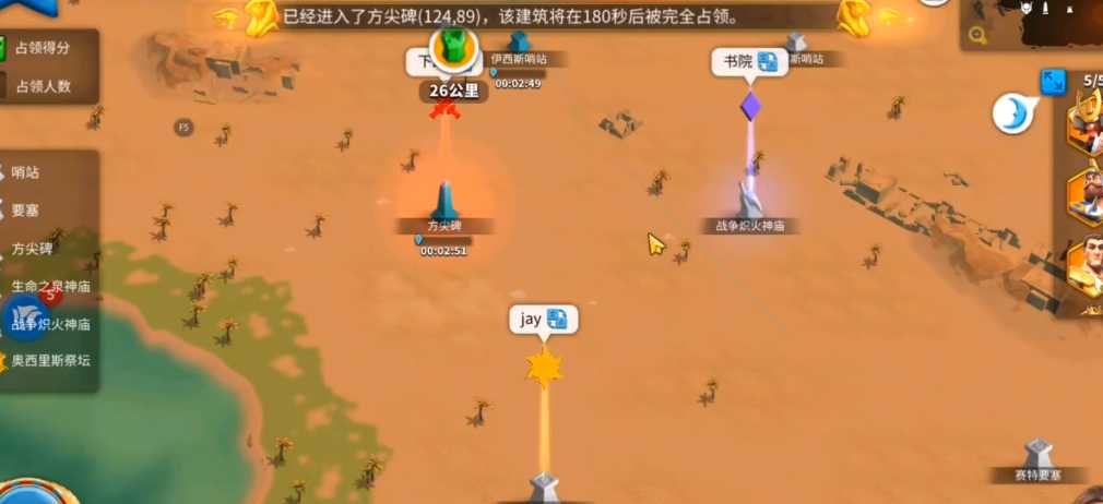 万国觉醒中埃及之战怎么玩