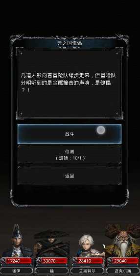 地下城堡2图16寒一阶段怎么打