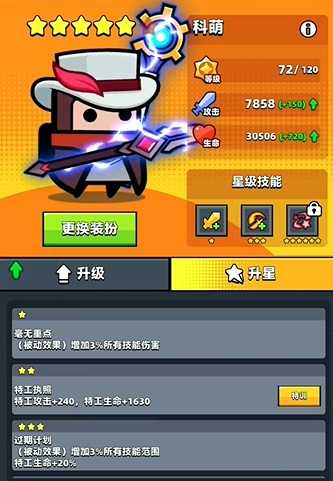 弹壳特攻队特工角色哪个好