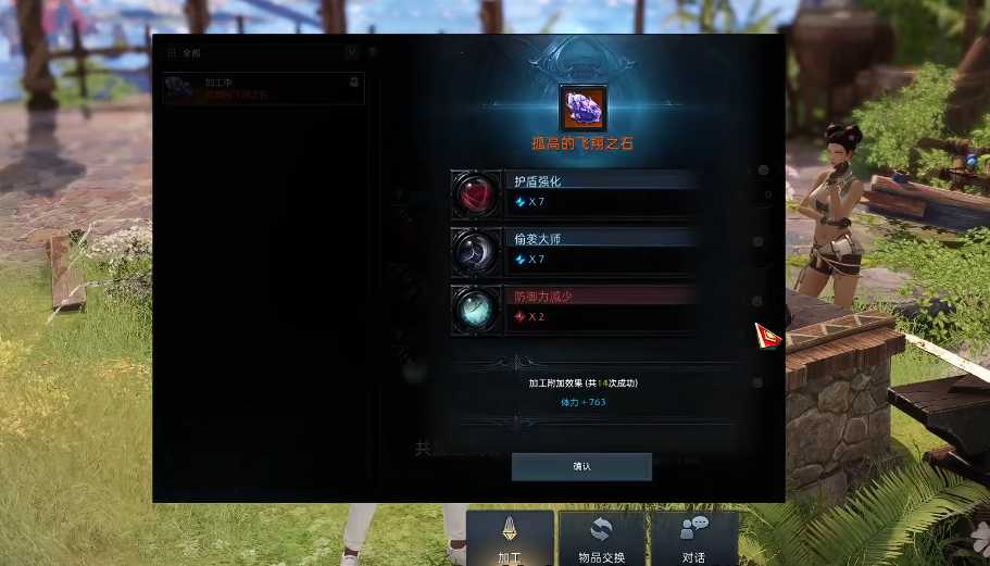 失落的方舟能力石怎么点成77