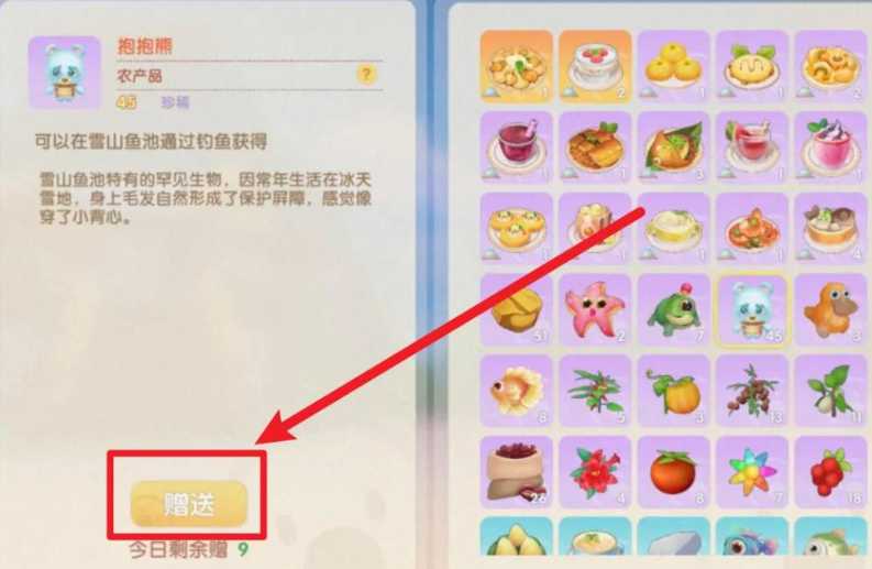摩尔庄园手游怎么和瑞琪加好感 摩尔庄园手游怎么和瑞琪加好感