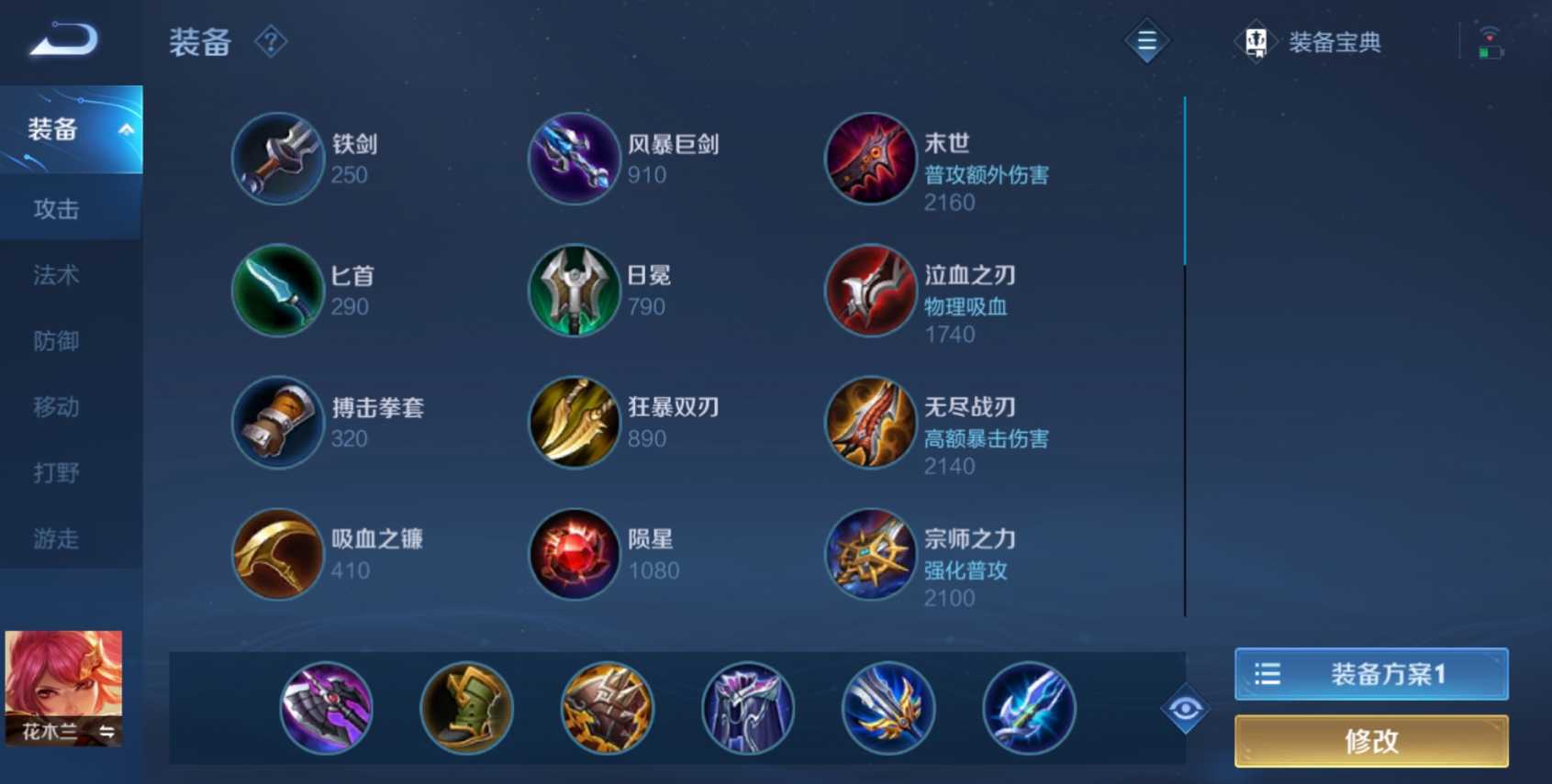 王者荣耀3v3木兰单挑怎么出装