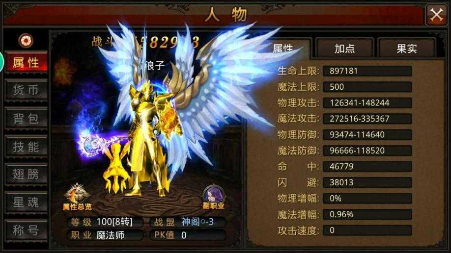 全民奇迹钻石怎么解锁