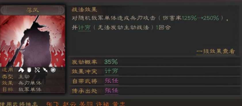 三国志战略版试炼困难怎么配