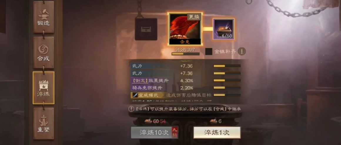 三国志战略版郭嘉出什么装备 三国志战略版郭嘉出什么装备