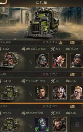 守望黎明运兵车怎么增加兵力