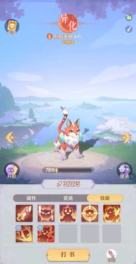 长安幻想天兵罗刹天狼哪个好