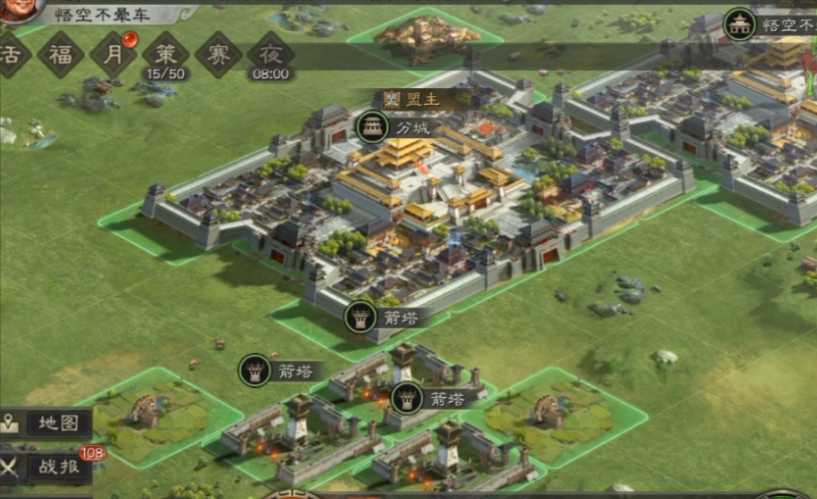 三国志战略版箭塔耐久度怎么恢复