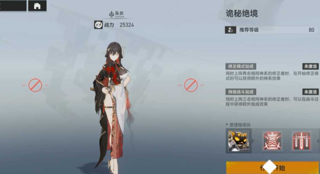 深空之眼诡秘绝境怎么过