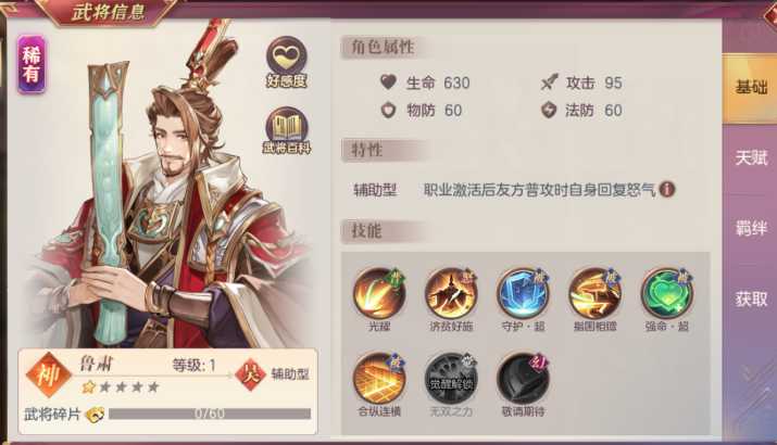 三国志幻想大陆地宫阵容怎么搭配 三国志幻想大陆地宫阵容怎么搭配