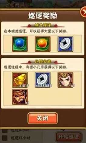 少年三国志高级巡逻有什么用 少年三国志高级巡逻有什么用