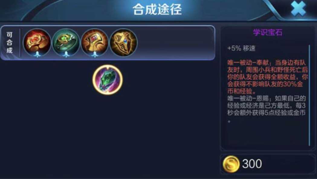 王者荣耀每个出装的用处是什么 王者荣耀每个出装的用处是什么