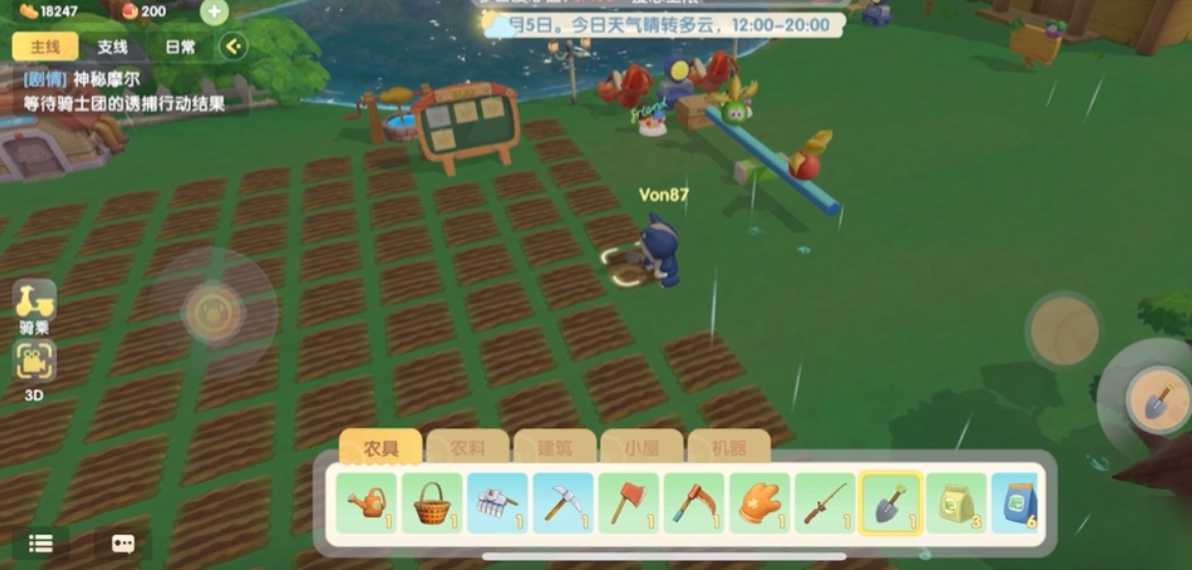 摩尔庄园怎么除去土地铲子