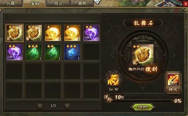 攻城掠地关羽怎么弄出来打副本