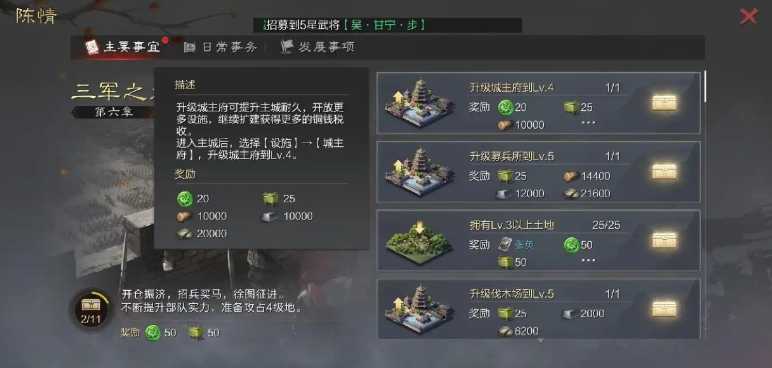 率土之滨新手怎么快速刷石料