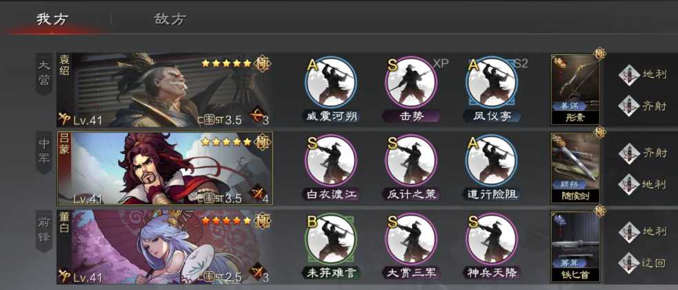 率土之滨蕫白怎么搭配 率土之滨蕫白怎么搭配