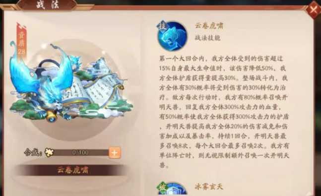 少年三国志2赤金战法怎么选