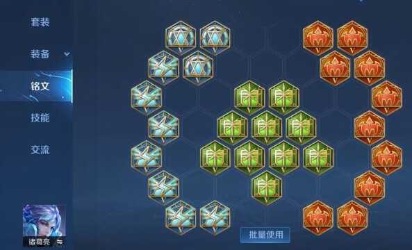 王者荣耀中路诸葛亮最强出装是什么