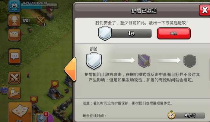 部落冲突护盾怎么用 部落冲突护盾怎么用