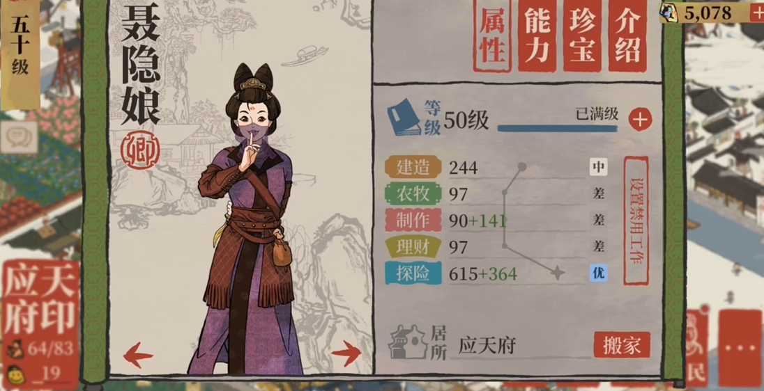 江南百景图缚龙鞭给谁 江南百景图缚龙鞭给谁