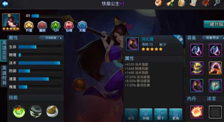 乱斗西游如何用4个英雄 乱斗西游如何用4个英雄