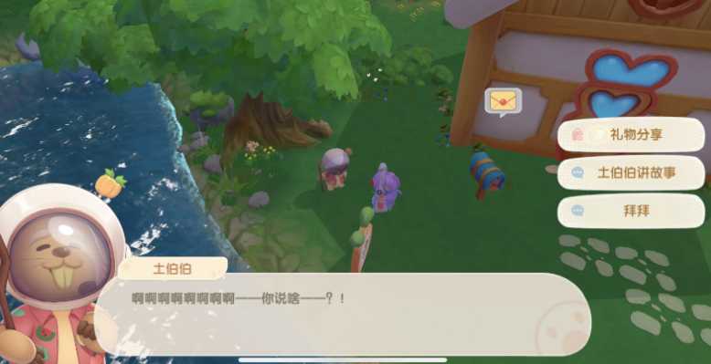 摩尔庄园怎么找土伯伯要种子 摩尔庄园怎么找土伯伯要种子