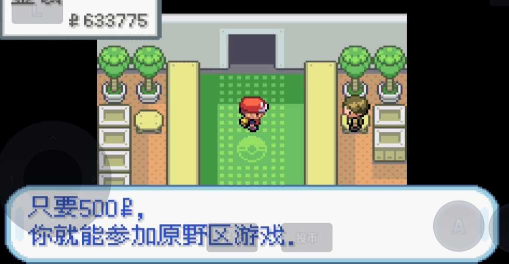 口袋妖怪火红如何获得冲浪术 口袋妖怪火红如何获得冲浪术