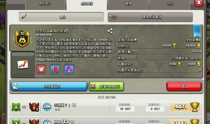 部落冲突兵种在哪获取