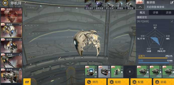 第二银河指挥官属性怎么加点