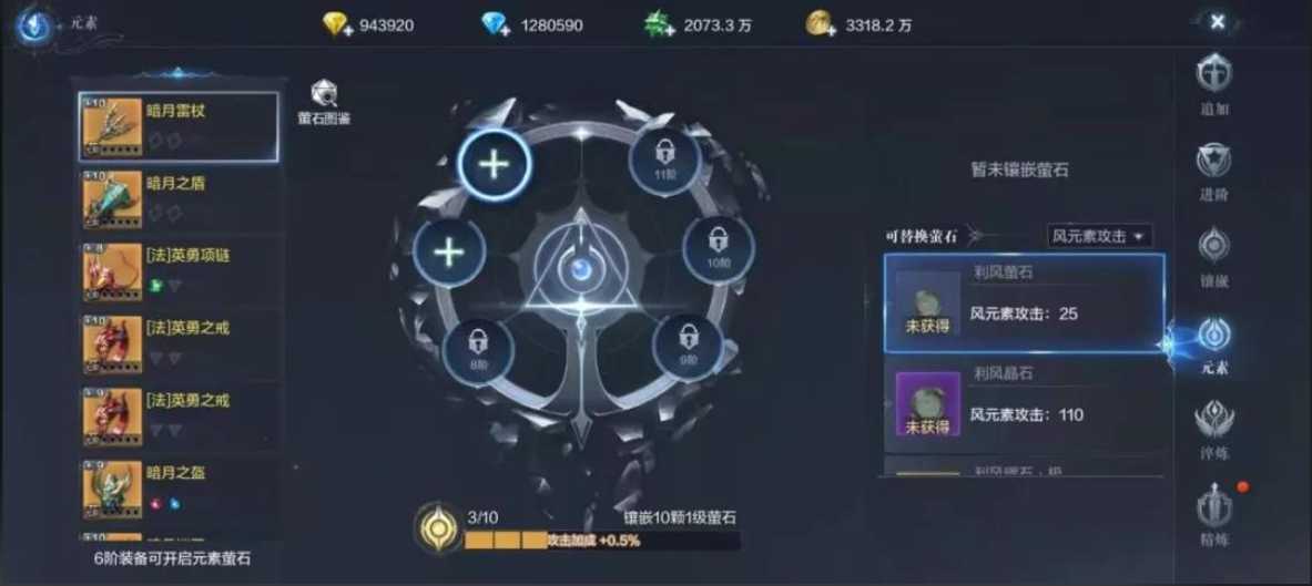 全民奇迹2弓箭手带什么元素