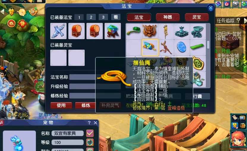 梦幻西游地府门派法宝用什么 梦幻西游地府门派法宝用什么