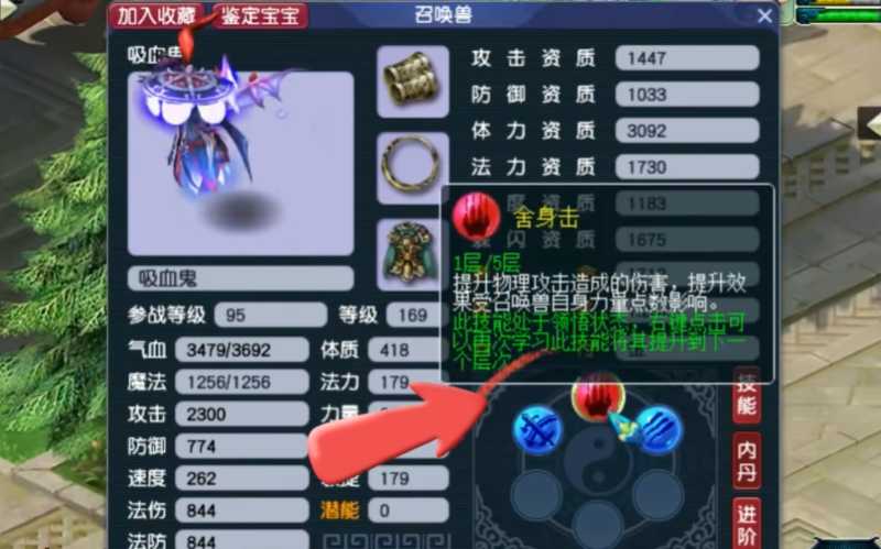 梦幻西游血攻宝宝适合打什么内丹 梦幻西游血攻宝宝适合打什么内丹