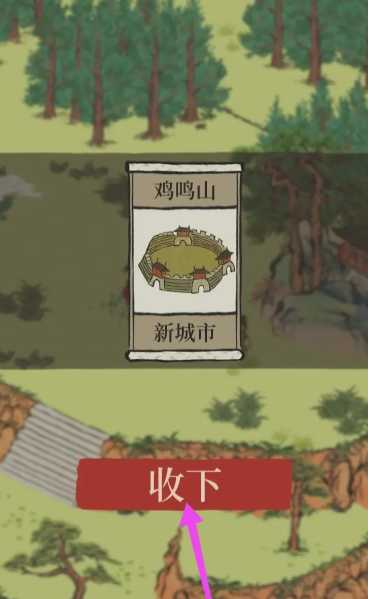 江南百景图怎么开鸡鸣寺 江南百景图怎么开鸡鸣寺