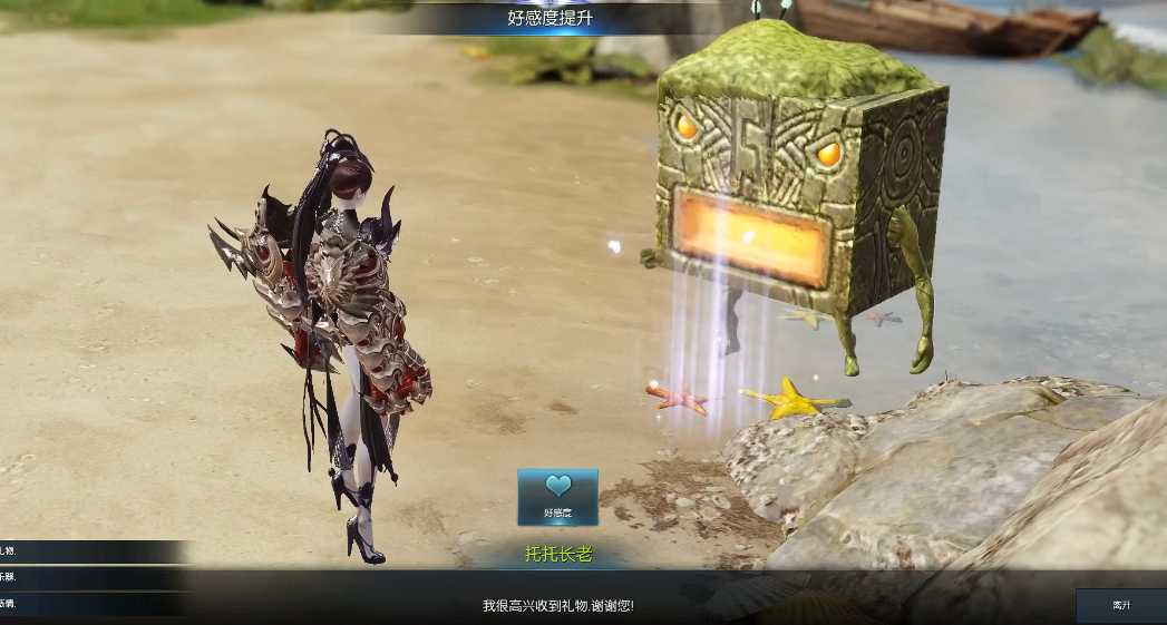 失落的方舟托托克岛在哪