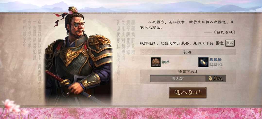 三国志战略版种田选什么主公