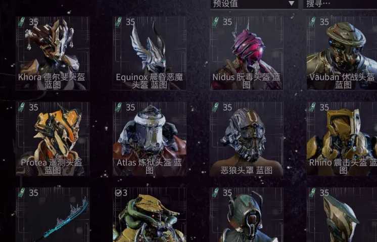 星际战甲电波代币怎么获得