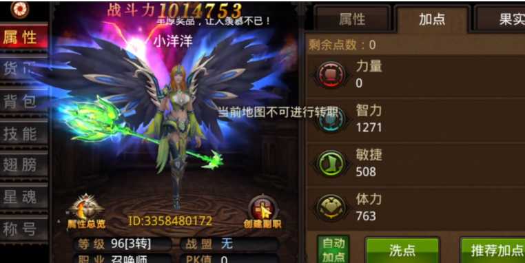 全民奇迹怎么转召唤师 全民奇迹怎么转召唤师