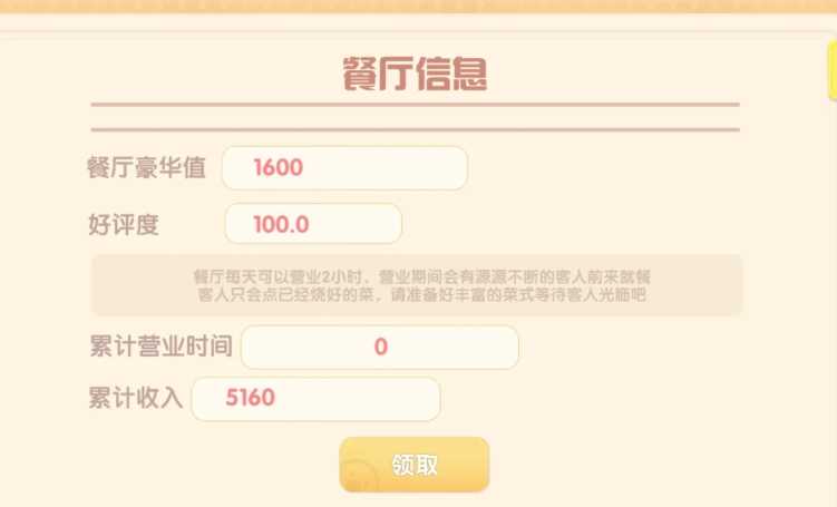 摩尔庄园手游烧烤拉姆怎么做 摩尔庄园手游烧烤拉姆怎么做