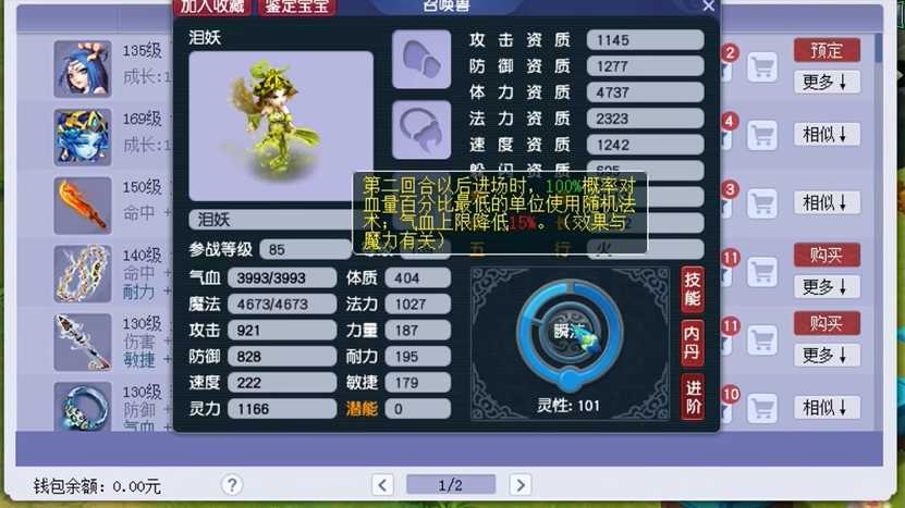 梦幻西游大闹副本怎么做
