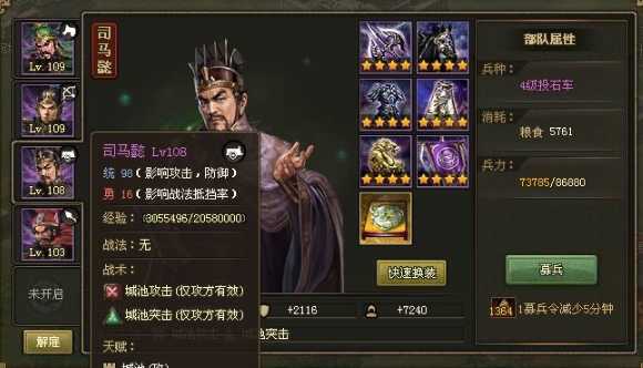 攻城掠地191五珍怎么过