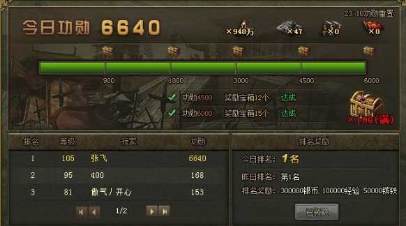 攻城掠地卡箱子时如何发育