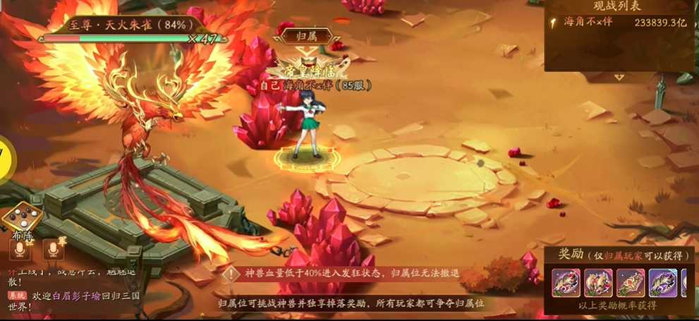 少年三国志2至尊神兽怎么抢 少年三国志2至尊神兽怎么抢