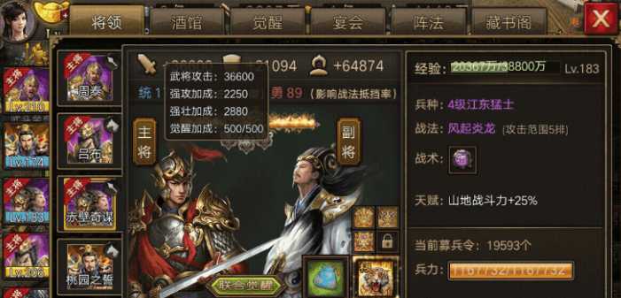 攻城掠地帝王权杖有什么用 攻城掠地帝王权杖有什么用