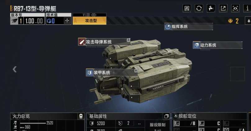 无尽的拉格朗日如何使用火炮技术