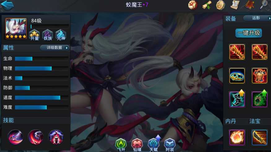 乱斗西游蛟魔王怎么打