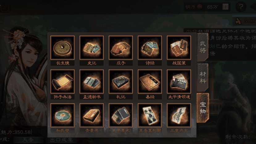 三国志战略版如何提升武将